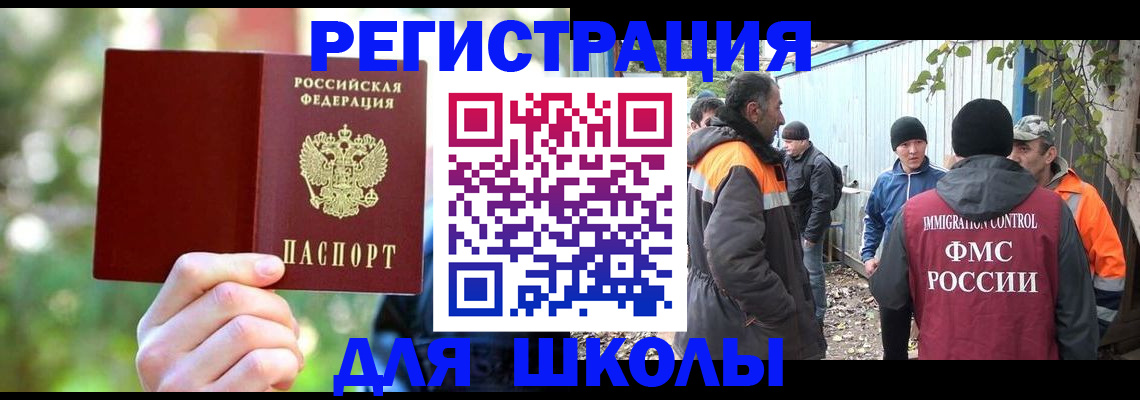 временная регистрация купить в Ельне